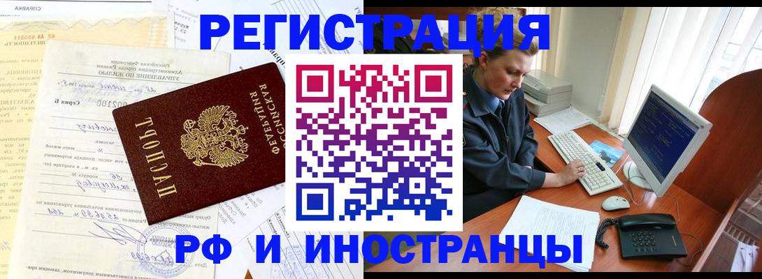 прописка 2025 в Ефремове