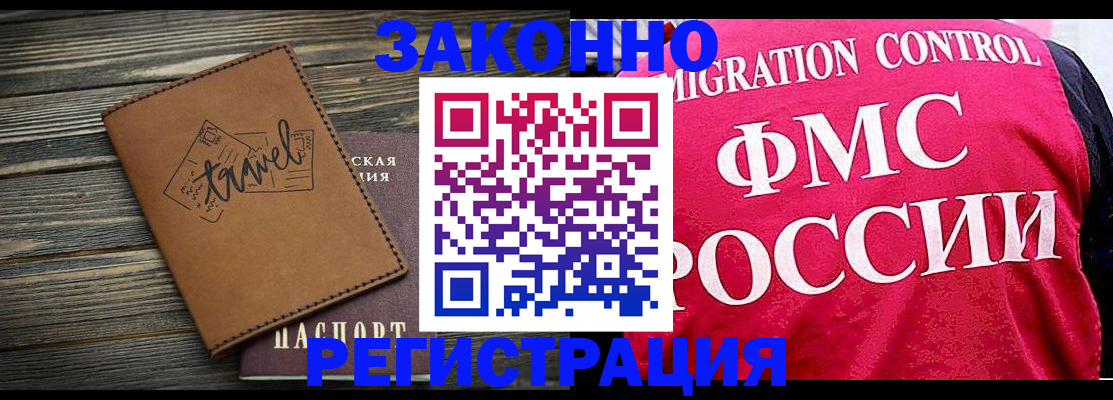 прописка для военкомата в Ефремове